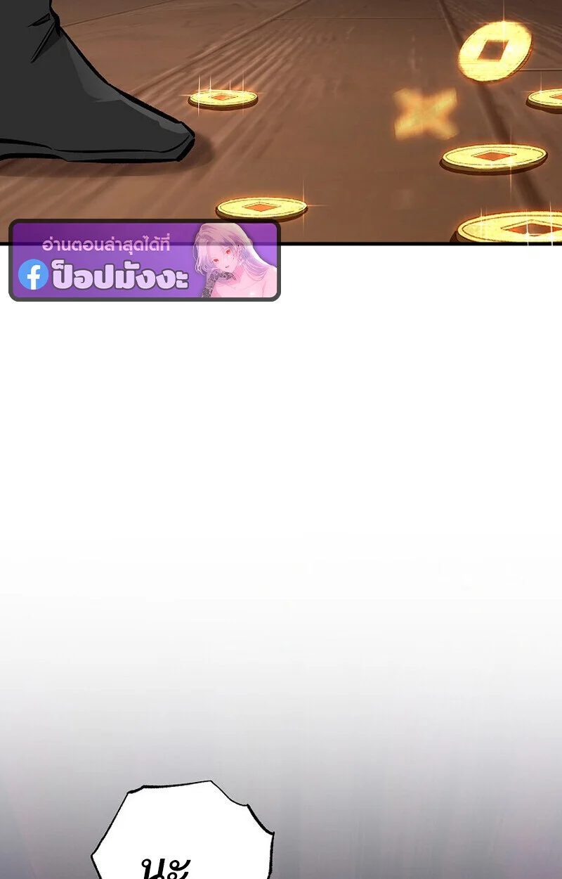 Childhood Friend of the Zenith สหายวัยเยาว์ของข้าแข็งแกร่งที่สุดในใต้หล้า ตอนที่ 79 page 60