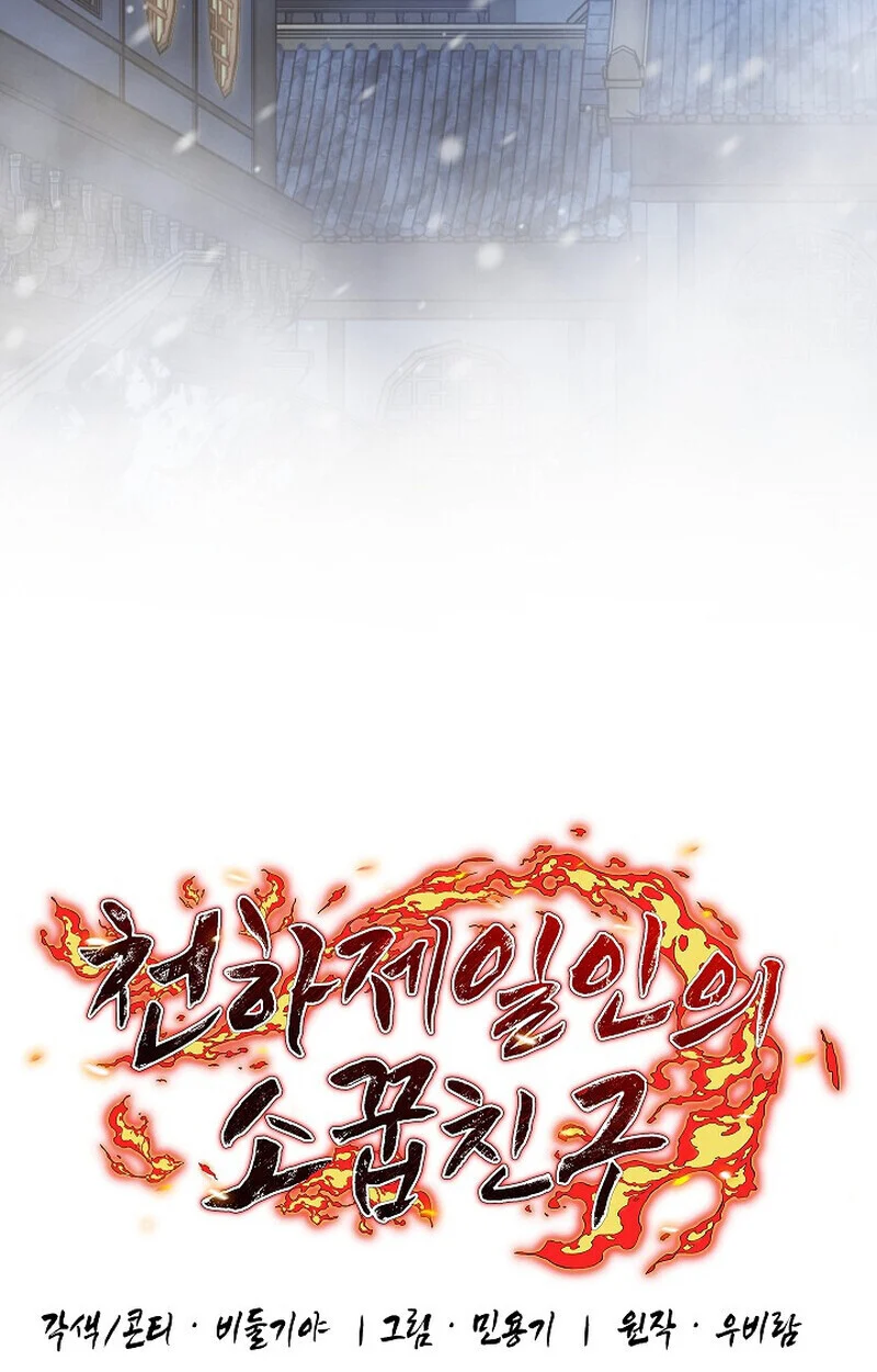 Childhood Friend of the Zenith สหายวัยเยาว์ของข้าแข็งแกร่งที่สุดในใต้หล้า ตอนที่ 79 page 66