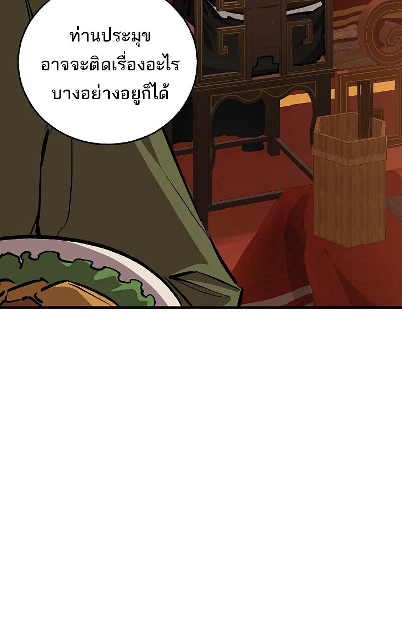 Childhood Friend of the Zenith สหายวัยเยาว์ของข้าแข็งแกร่งที่สุดในใต้หล้า ตอนที่ 79 page 73