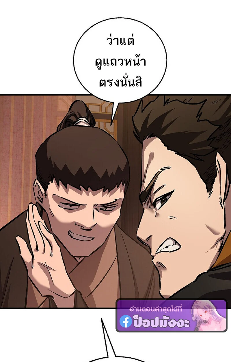 Childhood Friend of the Zenith สหายวัยเยาว์ของข้าแข็งแกร่งที่สุดในใต้หล้า ตอนที่ 79 page 74