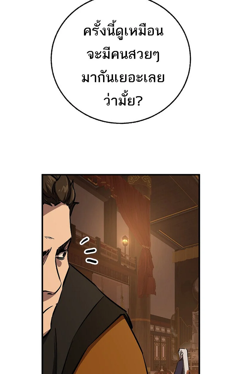Childhood Friend of the Zenith สหายวัยเยาว์ของข้าแข็งแกร่งที่สุดในใต้หล้า ตอนที่ 79 page 75