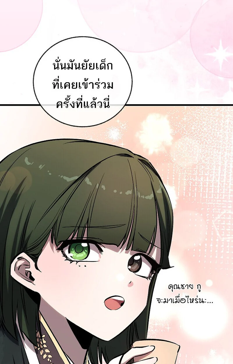 Childhood Friend of the Zenith สหายวัยเยาว์ของข้าแข็งแกร่งที่สุดในใต้หล้า ตอนที่ 79 page 77