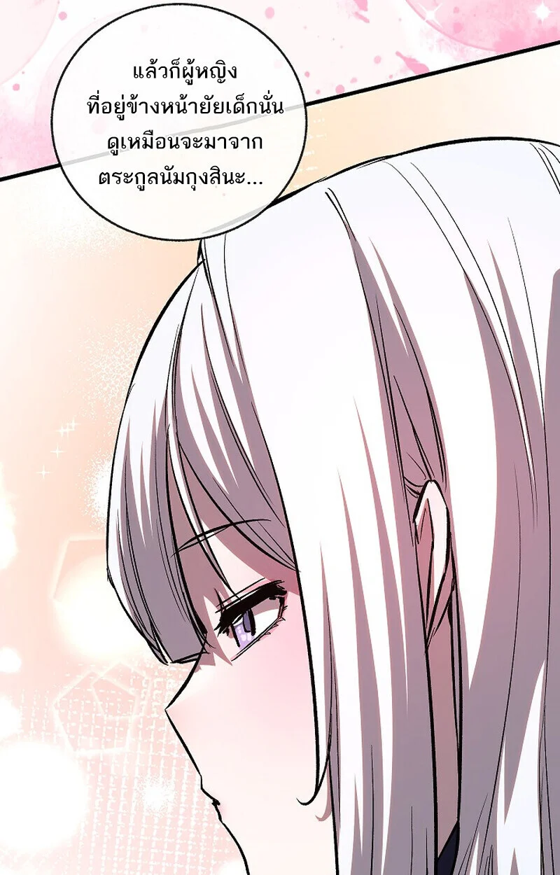 Childhood Friend of the Zenith สหายวัยเยาว์ของข้าแข็งแกร่งที่สุดในใต้หล้า ตอนที่ 79 page 79