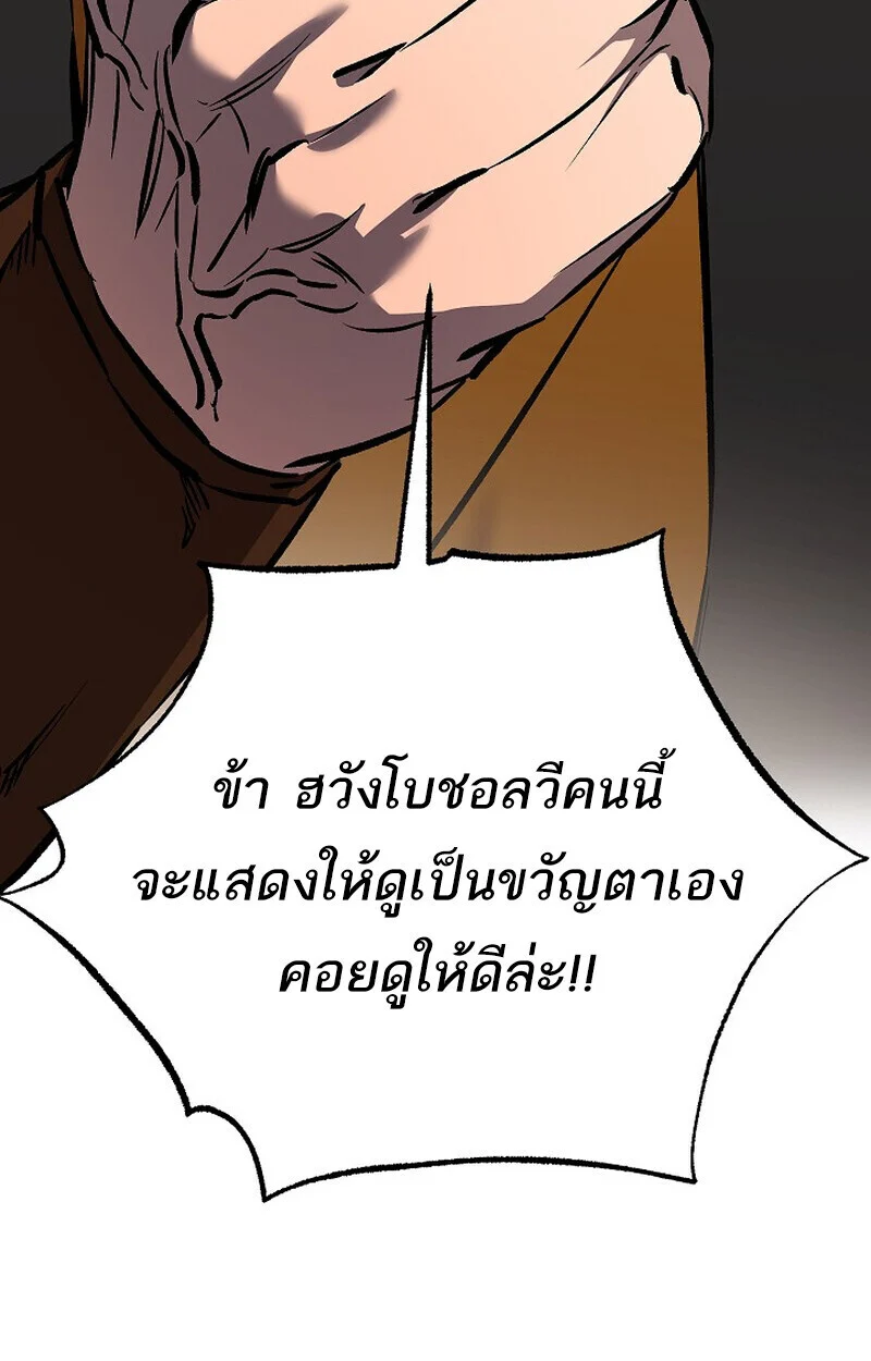 Childhood Friend of the Zenith สหายวัยเยาว์ของข้าแข็งแกร่งที่สุดในใต้หล้า ตอนที่ 79 page 91
