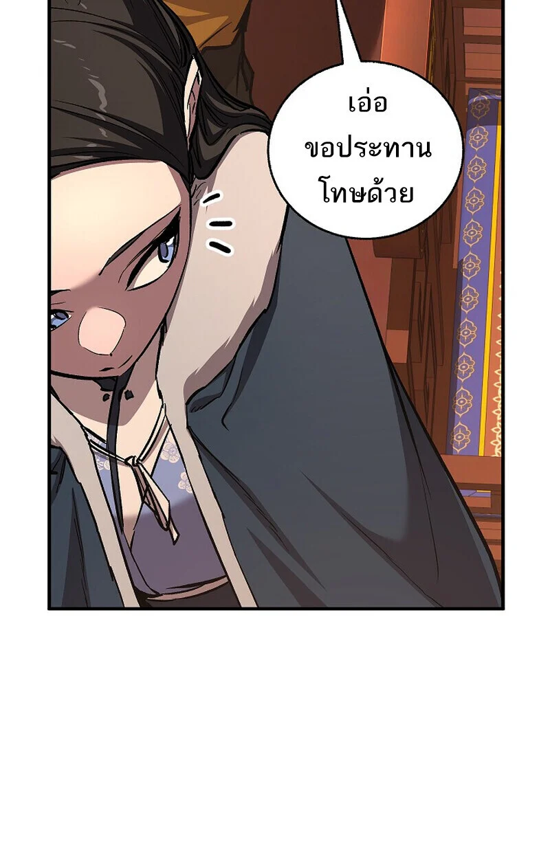 Childhood Friend of the Zenith สหายวัยเยาว์ของข้าแข็งแกร่งที่สุดในใต้หล้า ตอนที่ 79 page 93