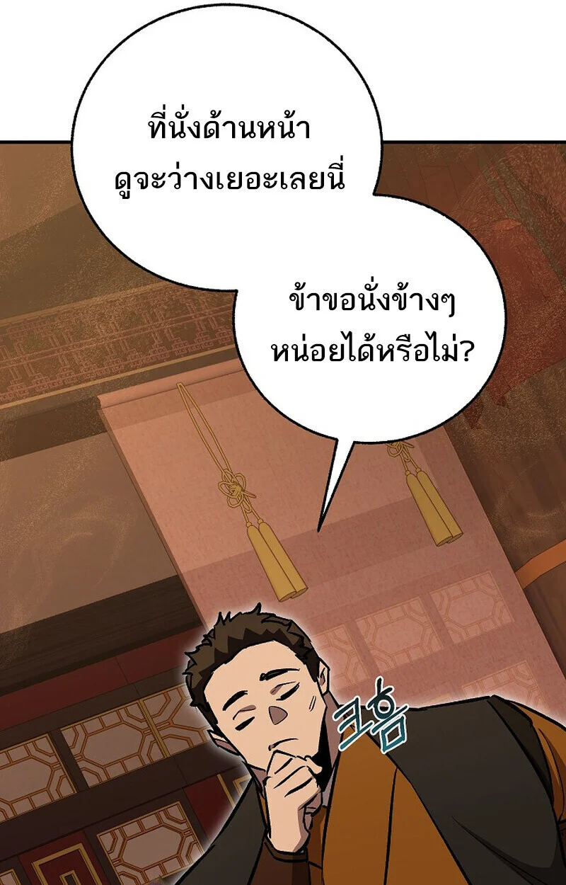 Childhood Friend of the Zenith สหายวัยเยาว์ของข้าแข็งแกร่งที่สุดในใต้หล้า ตอนที่ 79 page 95