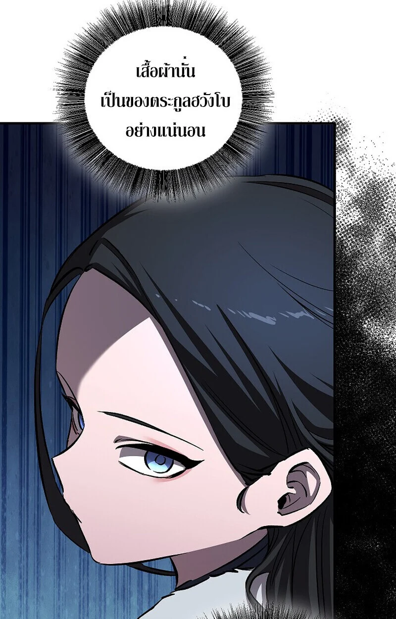 Childhood Friend of the Zenith สหายวัยเยาว์ของข้าแข็งแกร่งที่สุดในใต้หล้า ตอนที่ 79 page 98