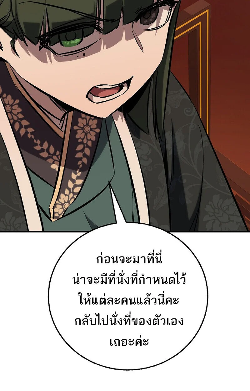 Childhood Friend of the Zenith สหายวัยเยาว์ของข้าแข็งแกร่งที่สุดในใต้หล้า ตอนที่ 79 page 105