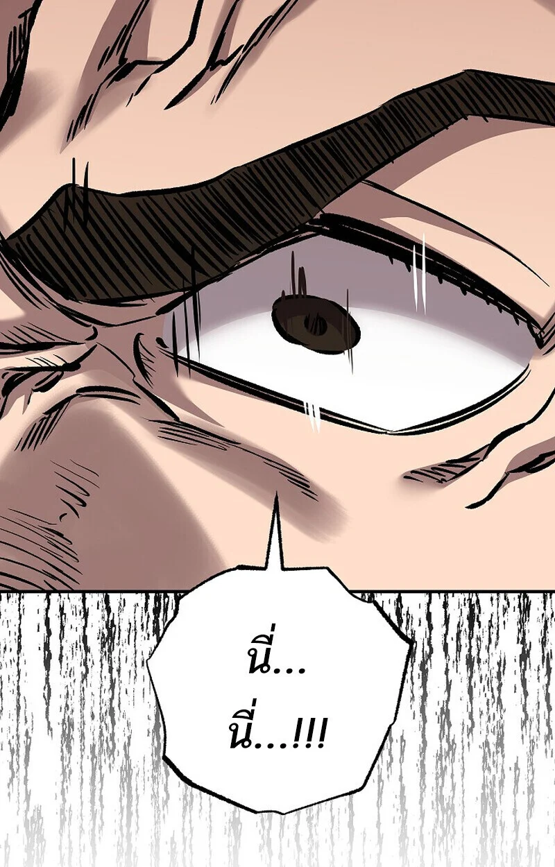 Childhood Friend of the Zenith สหายวัยเยาว์ของข้าแข็งแกร่งที่สุดในใต้หล้า ตอนที่ 79 page 113