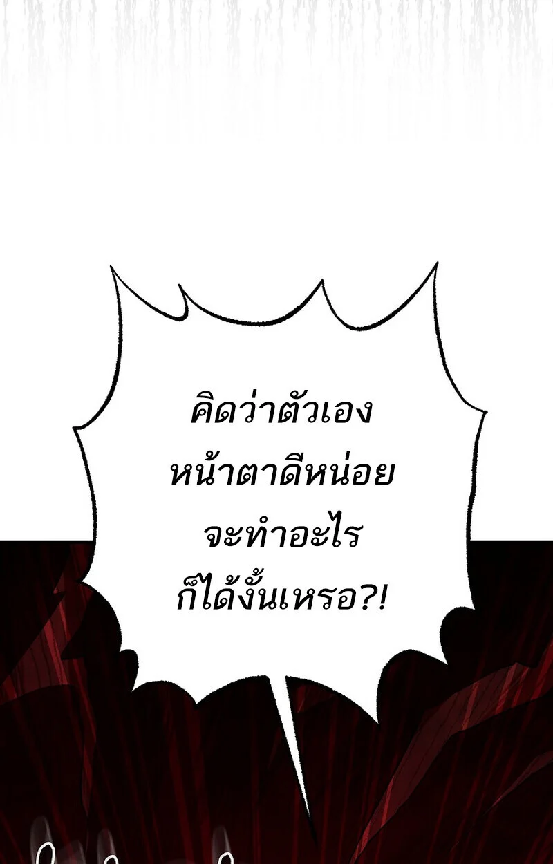 Childhood Friend of the Zenith สหายวัยเยาว์ของข้าแข็งแกร่งที่สุดในใต้หล้า ตอนที่ 79 page 114