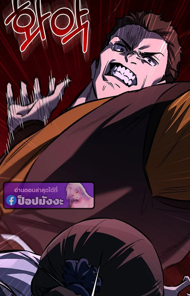Childhood Friend of the Zenith สหายวัยเยาว์ของข้าแข็งแกร่งที่สุดในใต้หล้า ตอนที่ 79 page 115