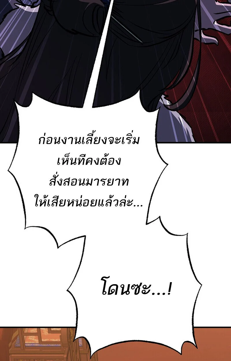 Childhood Friend of the Zenith สหายวัยเยาว์ของข้าแข็งแกร่งที่สุดในใต้หล้า ตอนที่ 79 page 116