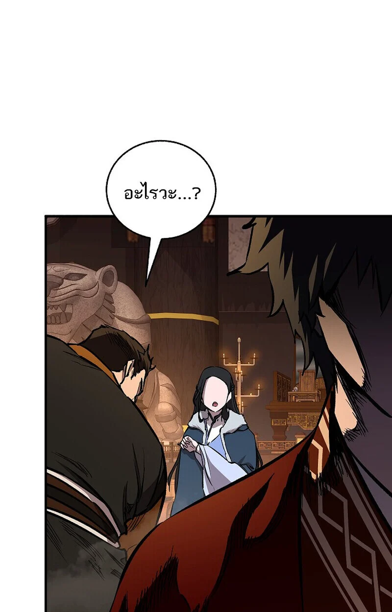 Childhood Friend of the Zenith สหายวัยเยาว์ของข้าแข็งแกร่งที่สุดในใต้หล้า ตอนที่ 79 page 119