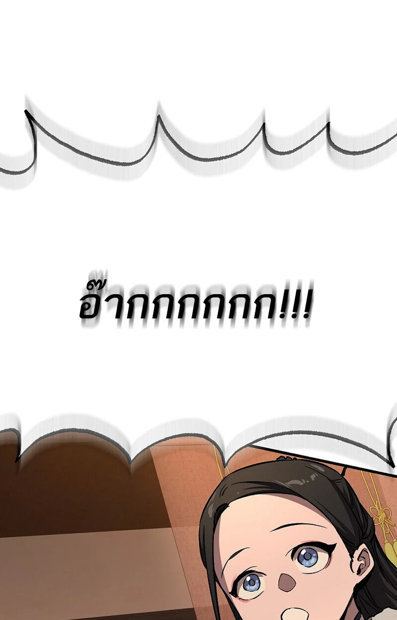 Childhood Friend of the Zenith สหายวัยเยาว์ของข้าแข็งแกร่งที่สุดในใต้หล้า ตอนที่ 79 page 123