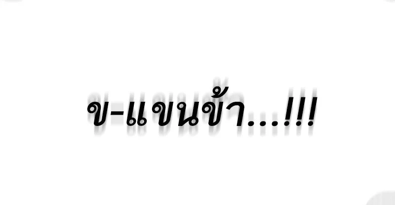 Childhood Friend of the Zenith สหายวัยเยาว์ของข้าแข็งแกร่งที่สุดในใต้หล้า ตอนที่ 79 page 126