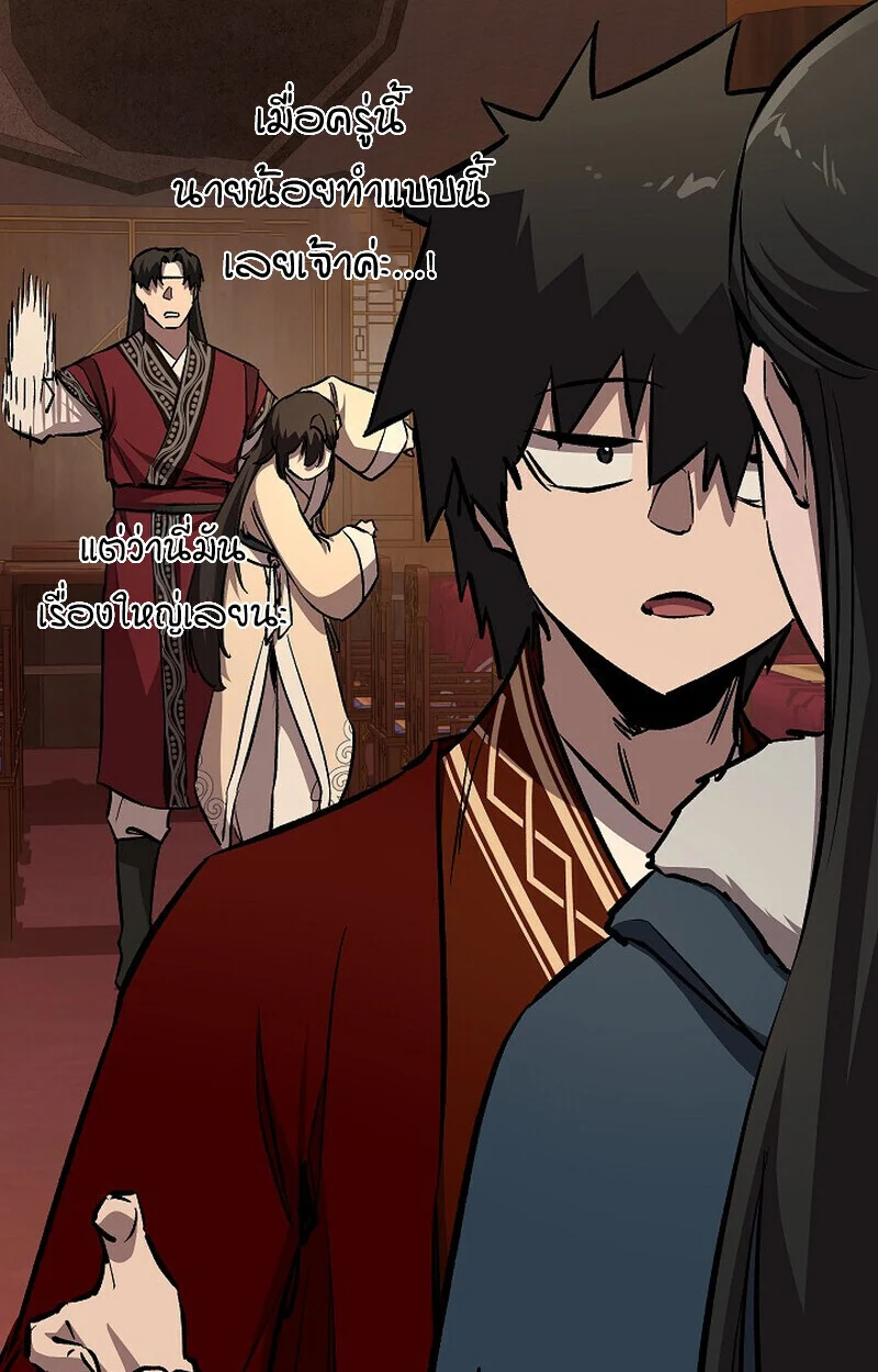 Childhood Friend of the Zenith สหายวัยเยาว์ของข้าแข็งแกร่งที่สุดในใต้หล้า ตอนที่ 79 page 135