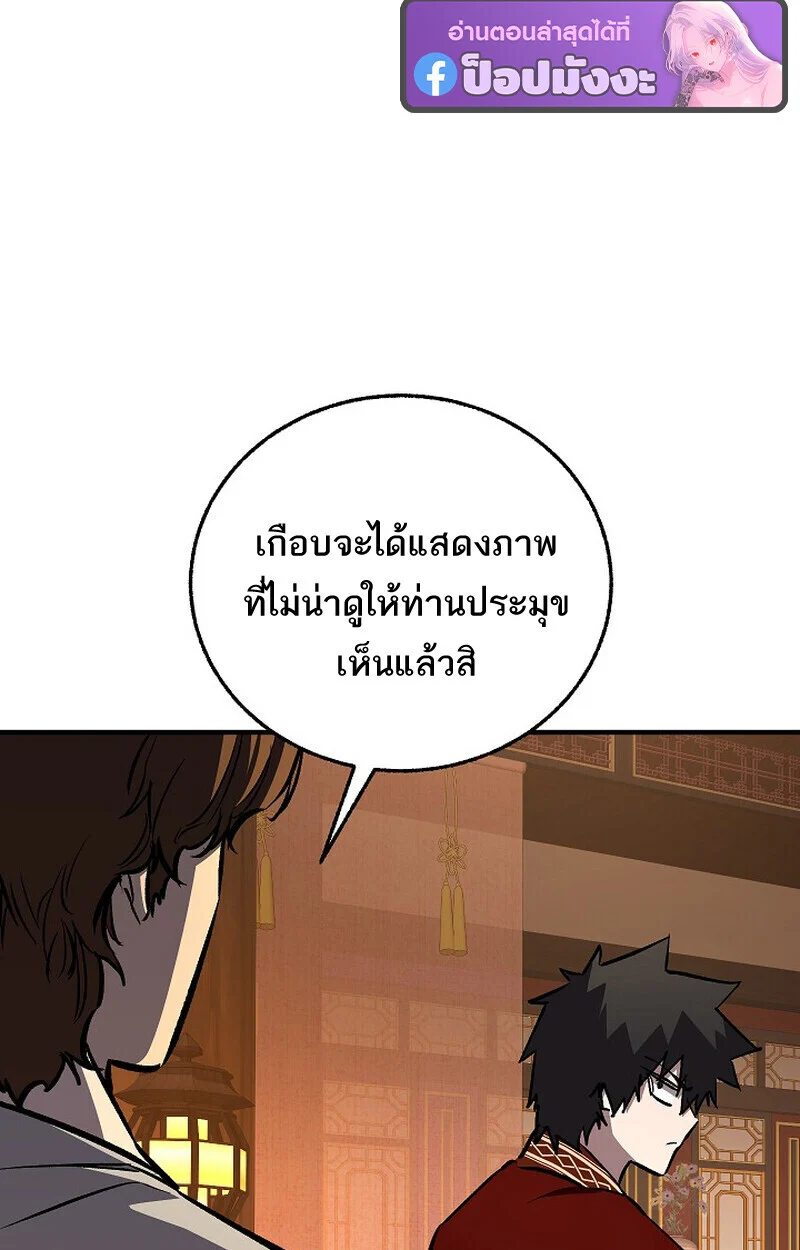 Childhood Friend of the Zenith สหายวัยเยาว์ของข้าแข็งแกร่งที่สุดในใต้หล้า ตอนที่ 79 page 139
