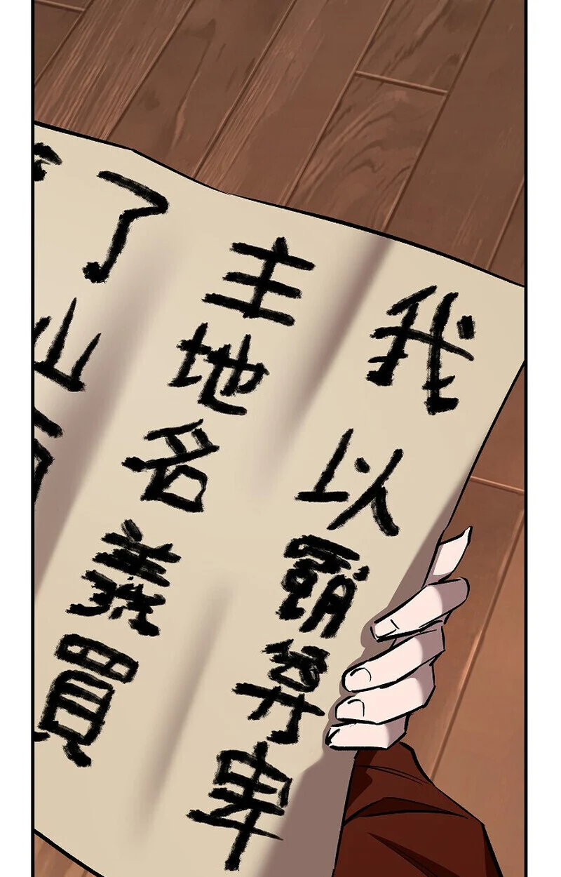 Childhood Friend of the Zenith สหายวัยเยาว์ของข้าแข็งแกร่งที่สุดในใต้หล้า ตอนที่ 80 page 1