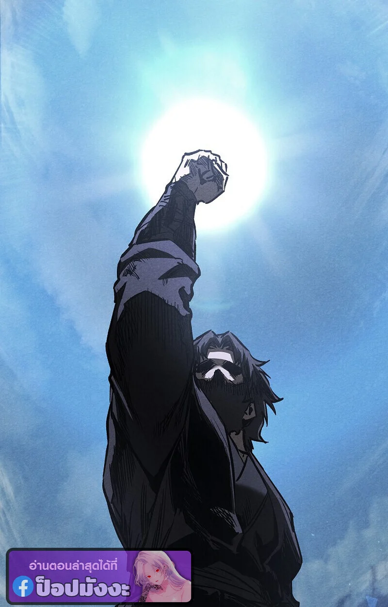 Childhood Friend of the Zenith สหายวัยเยาว์ของข้าแข็งแกร่งที่สุดในใต้หล้า ตอนที่ 80 page 5