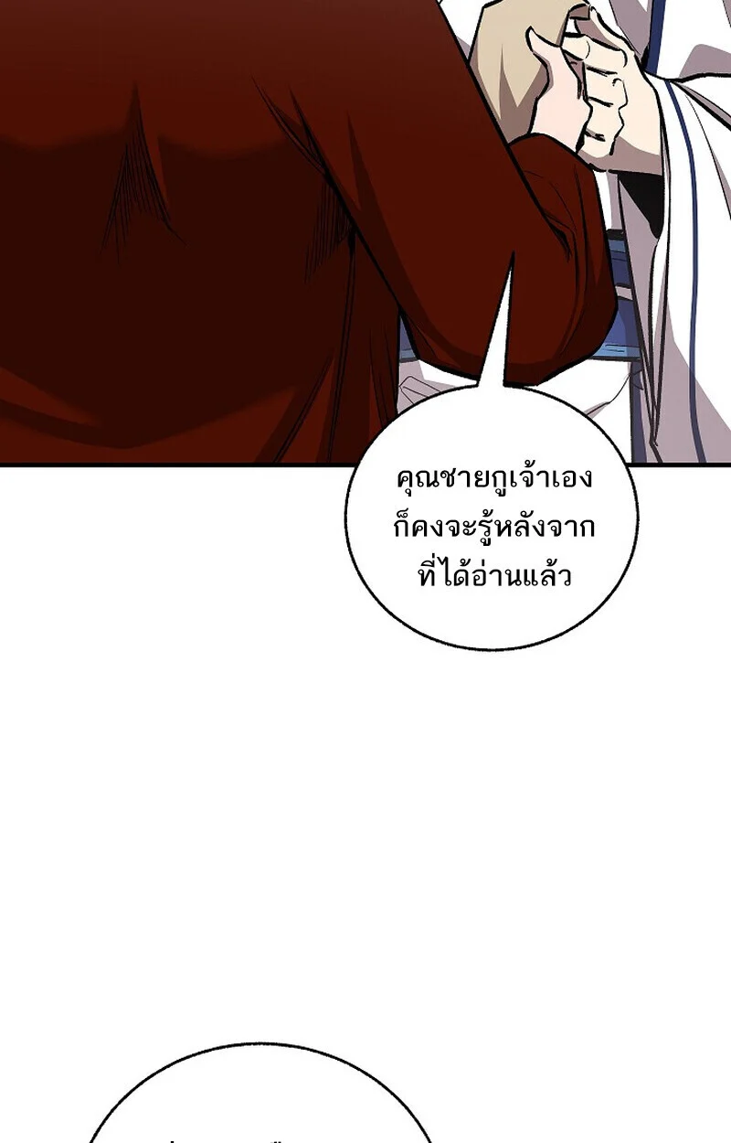 Childhood Friend of the Zenith สหายวัยเยาว์ของข้าแข็งแกร่งที่สุดในใต้หล้า ตอนที่ 80 page 9