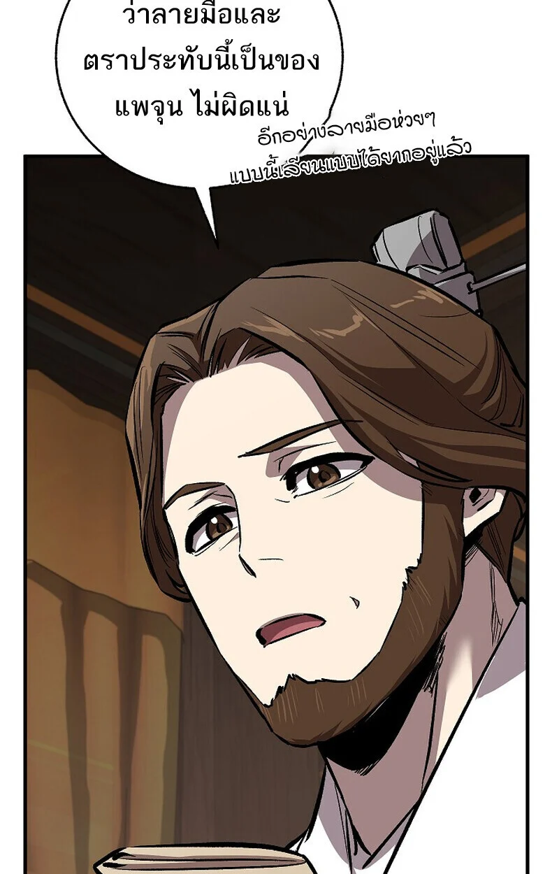 Childhood Friend of the Zenith สหายวัยเยาว์ของข้าแข็งแกร่งที่สุดในใต้หล้า ตอนที่ 80 page 10