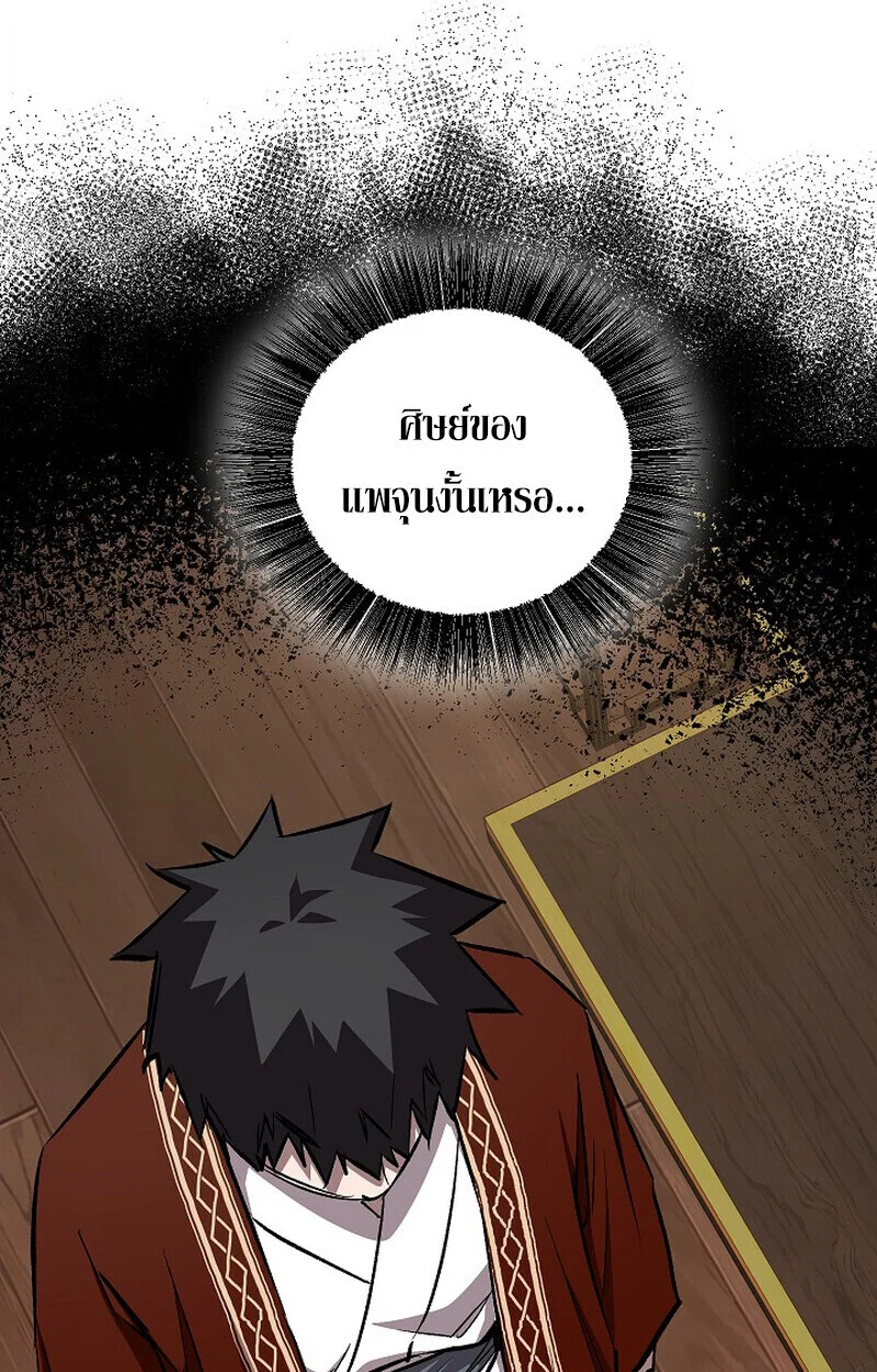 Childhood Friend of the Zenith สหายวัยเยาว์ของข้าแข็งแกร่งที่สุดในใต้หล้า ตอนที่ 80 page 16