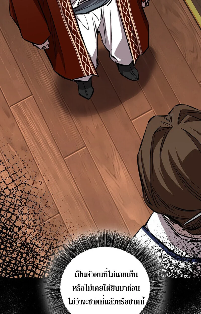 Childhood Friend of the Zenith สหายวัยเยาว์ของข้าแข็งแกร่งที่สุดในใต้หล้า ตอนที่ 80 page 17