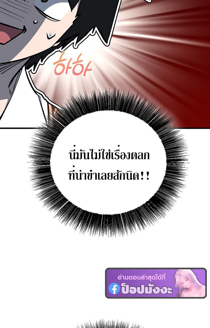 Childhood Friend of the Zenith สหายวัยเยาว์ของข้าแข็งแกร่งที่สุดในใต้หล้า ตอนที่ 80 page 19