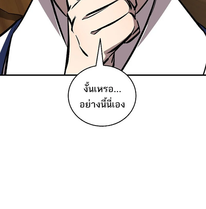 Childhood Friend of the Zenith สหายวัยเยาว์ของข้าแข็งแกร่งที่สุดในใต้หล้า ตอนที่ 80 page 23