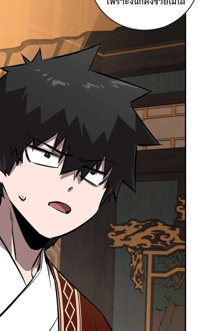 Childhood Friend of the Zenith สหายวัยเยาว์ของข้าแข็งแกร่งที่สุดในใต้หล้า ตอนที่ 80 page 28