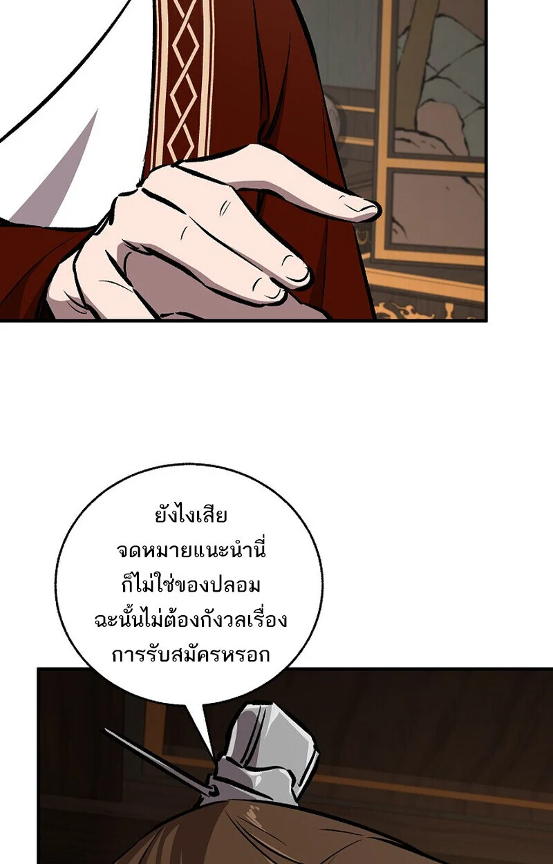 Childhood Friend of the Zenith สหายวัยเยาว์ของข้าแข็งแกร่งที่สุดในใต้หล้า ตอนที่ 80 page 29