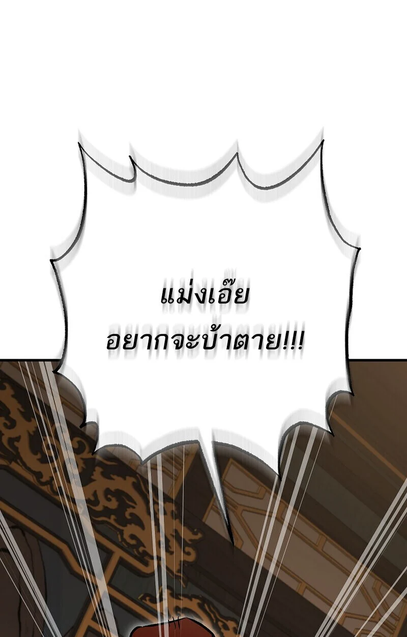 Childhood Friend of the Zenith สหายวัยเยาว์ของข้าแข็งแกร่งที่สุดในใต้หล้า ตอนที่ 80 page 36