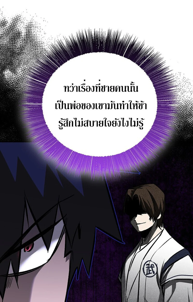 Childhood Friend of the Zenith สหายวัยเยาว์ของข้าแข็งแกร่งที่สุดในใต้หล้า ตอนที่ 80 page 45