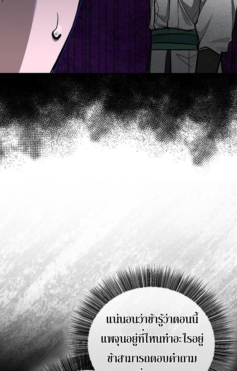 Childhood Friend of the Zenith สหายวัยเยาว์ของข้าแข็งแกร่งที่สุดในใต้หล้า ตอนที่ 80 page 46