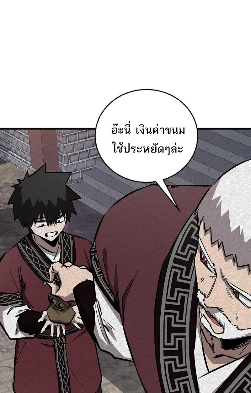 Childhood Friend of the Zenith สหายวัยเยาว์ของข้าแข็งแกร่งที่สุดในใต้หล้า ตอนที่ 80 page 51