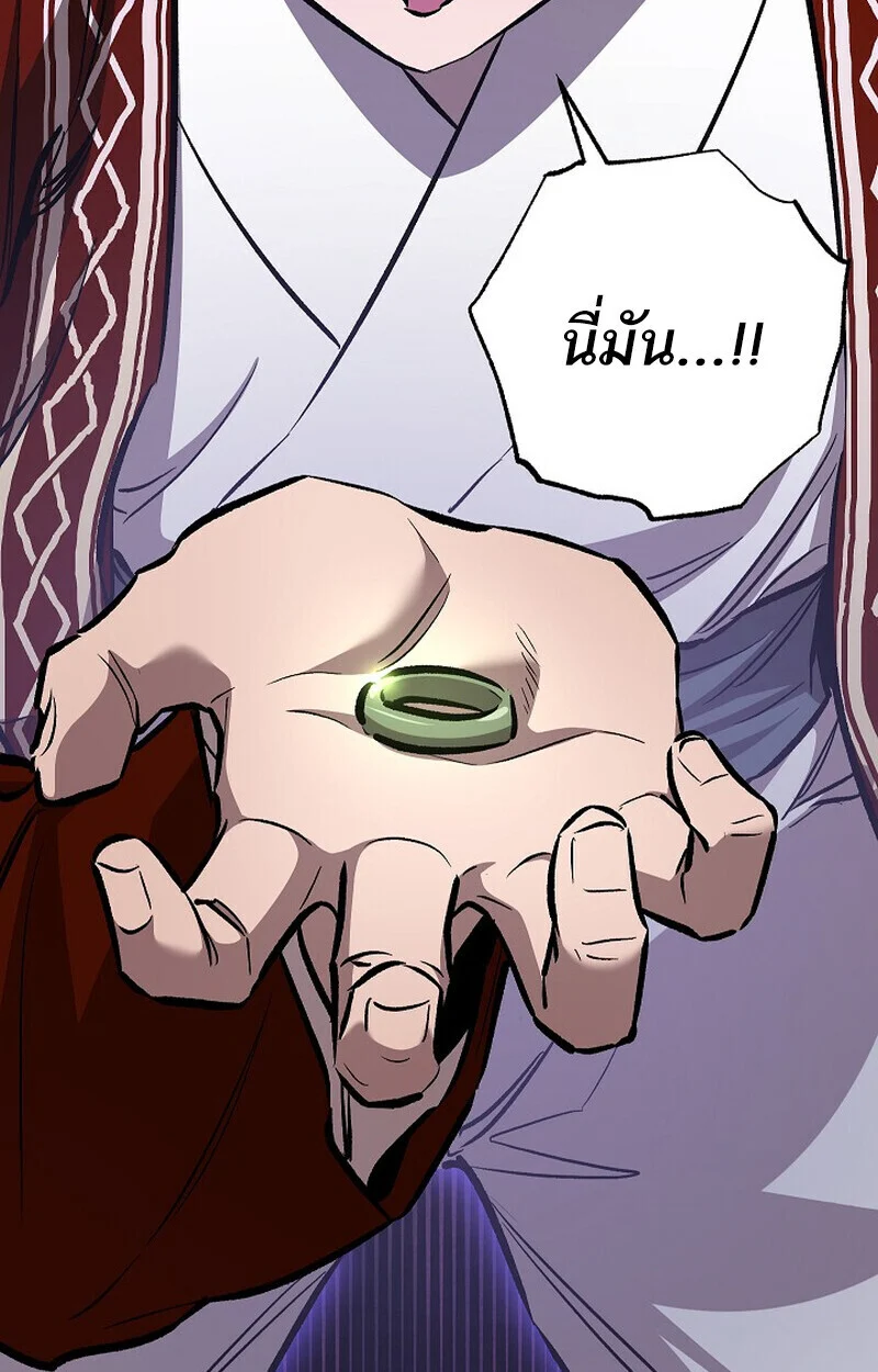 Childhood Friend of the Zenith สหายวัยเยาว์ของข้าแข็งแกร่งที่สุดในใต้หล้า ตอนที่ 80 page 62