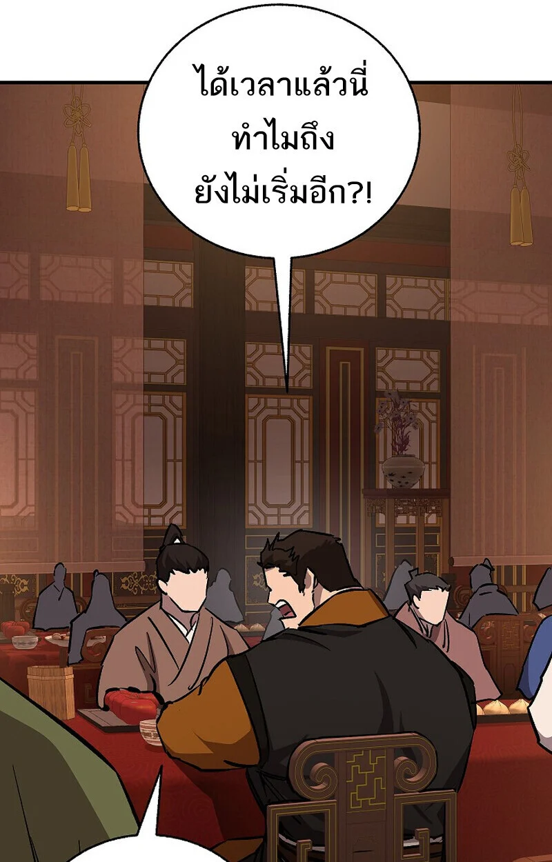Childhood Friend of the Zenith สหายวัยเยาว์ของข้าแข็งแกร่งที่สุดในใต้หล้า ตอนที่ 80 page 72