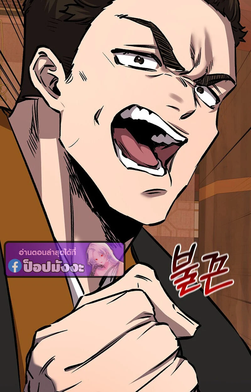 Childhood Friend of the Zenith สหายวัยเยาว์ของข้าแข็งแกร่งที่สุดในใต้หล้า ตอนที่ 80 page 90