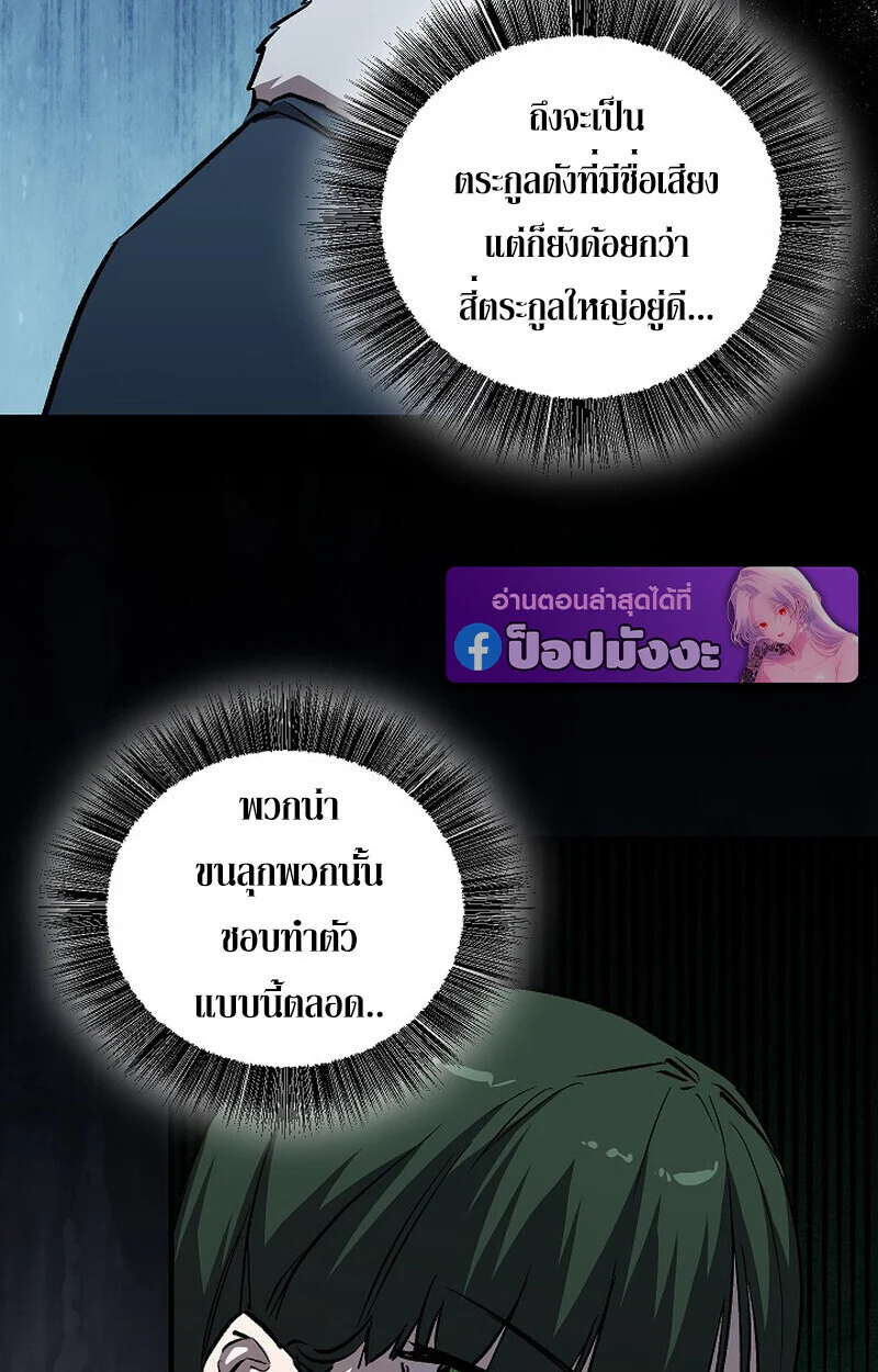 Childhood Friend of the Zenith สหายวัยเยาว์ของข้าแข็งแกร่งที่สุดในใต้หล้า ตอนที่ 80 page 99