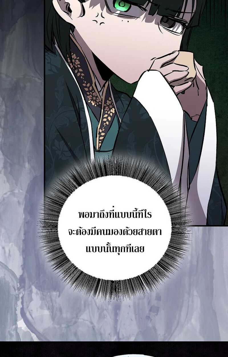 Childhood Friend of the Zenith สหายวัยเยาว์ของข้าแข็งแกร่งที่สุดในใต้หล้า ตอนที่ 80 page 100