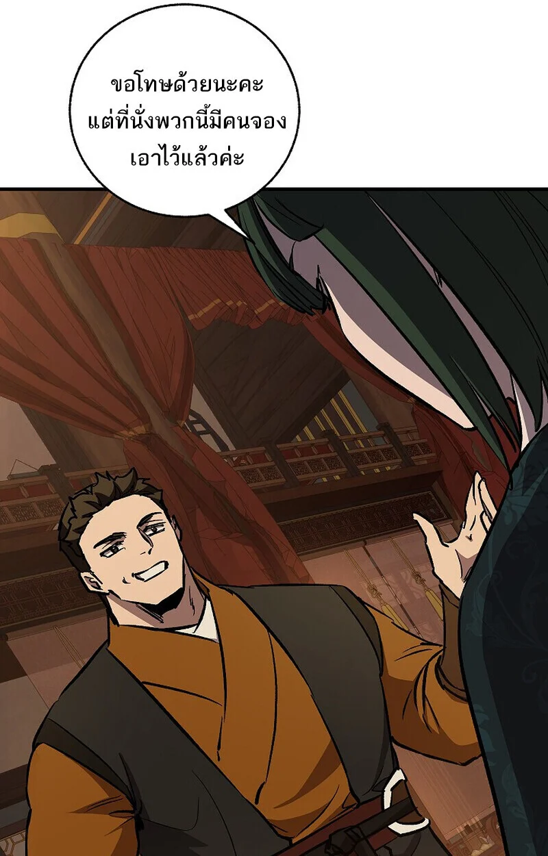 Childhood Friend of the Zenith สหายวัยเยาว์ของข้าแข็งแกร่งที่สุดในใต้หล้า ตอนที่ 80 page 103