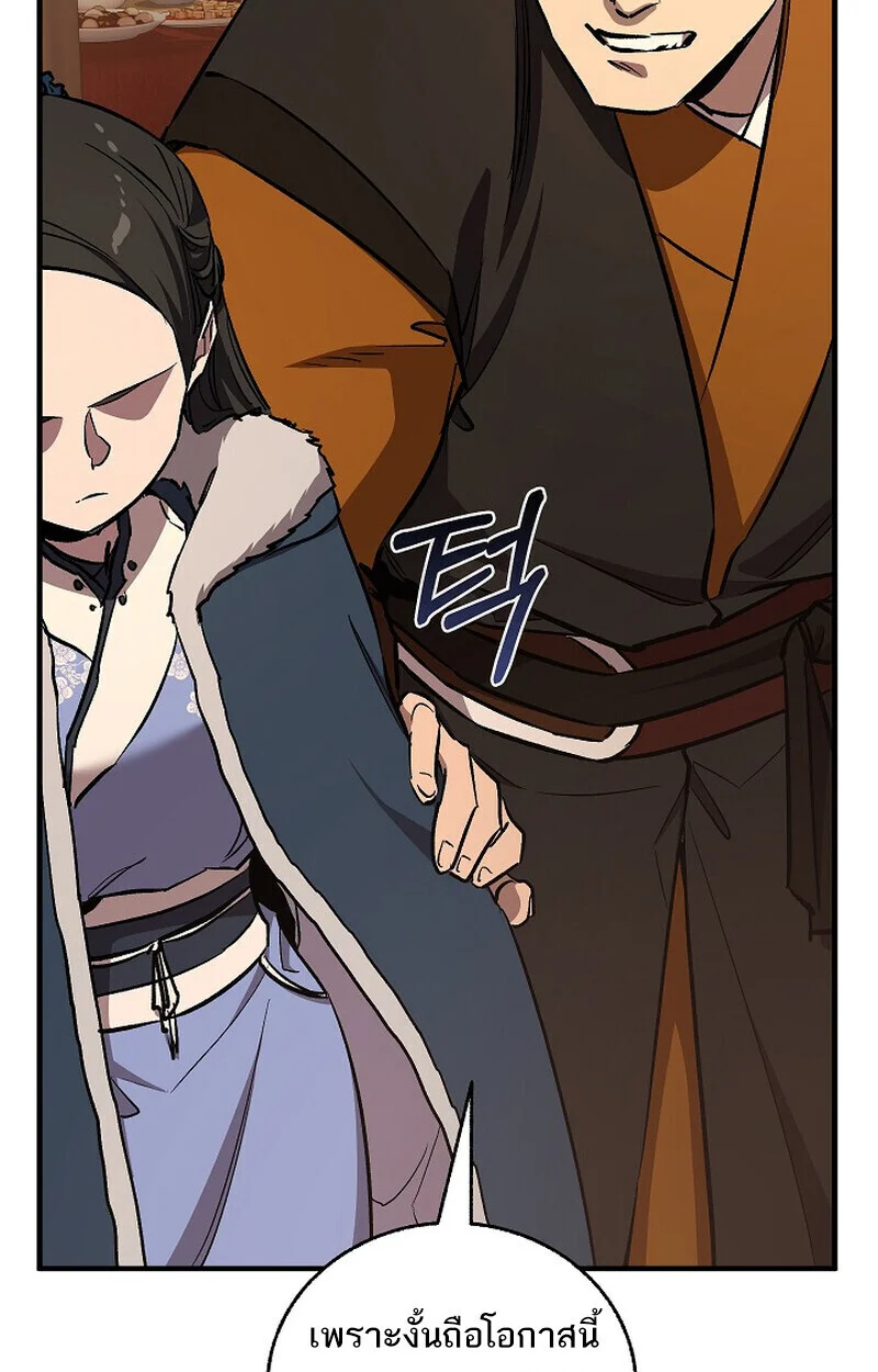 Childhood Friend of the Zenith สหายวัยเยาว์ของข้าแข็งแกร่งที่สุดในใต้หล้า ตอนที่ 80 page 107