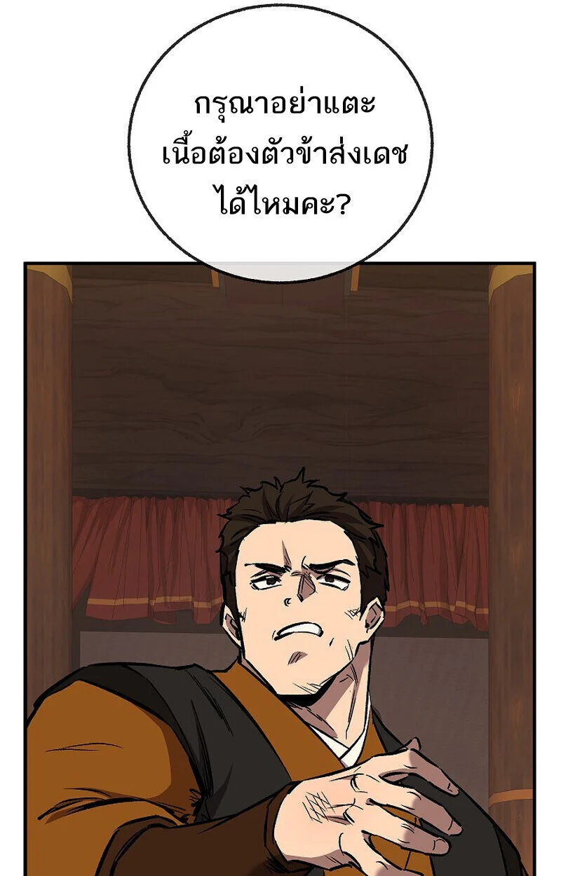 Childhood Friend of the Zenith สหายวัยเยาว์ของข้าแข็งแกร่งที่สุดในใต้หล้า ตอนที่ 80 page 111