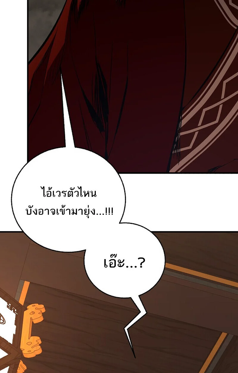 Childhood Friend of the Zenith สหายวัยเยาว์ของข้าแข็งแกร่งที่สุดในใต้หล้า ตอนที่ 80 page 120