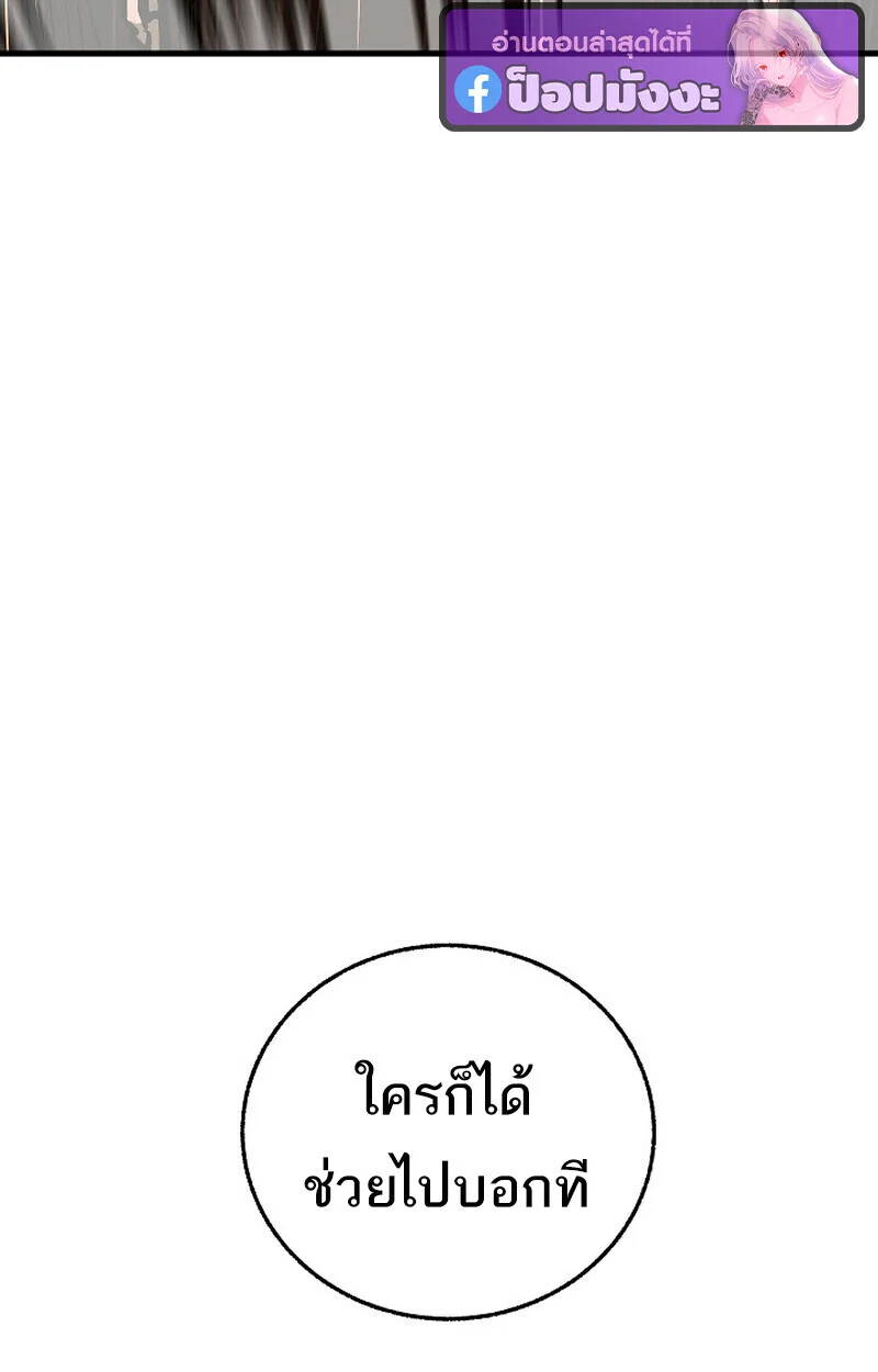 Childhood Friend of the Zenith สหายวัยเยาว์ของข้าแข็งแกร่งที่สุดในใต้หล้า ตอนที่ 80 page 131