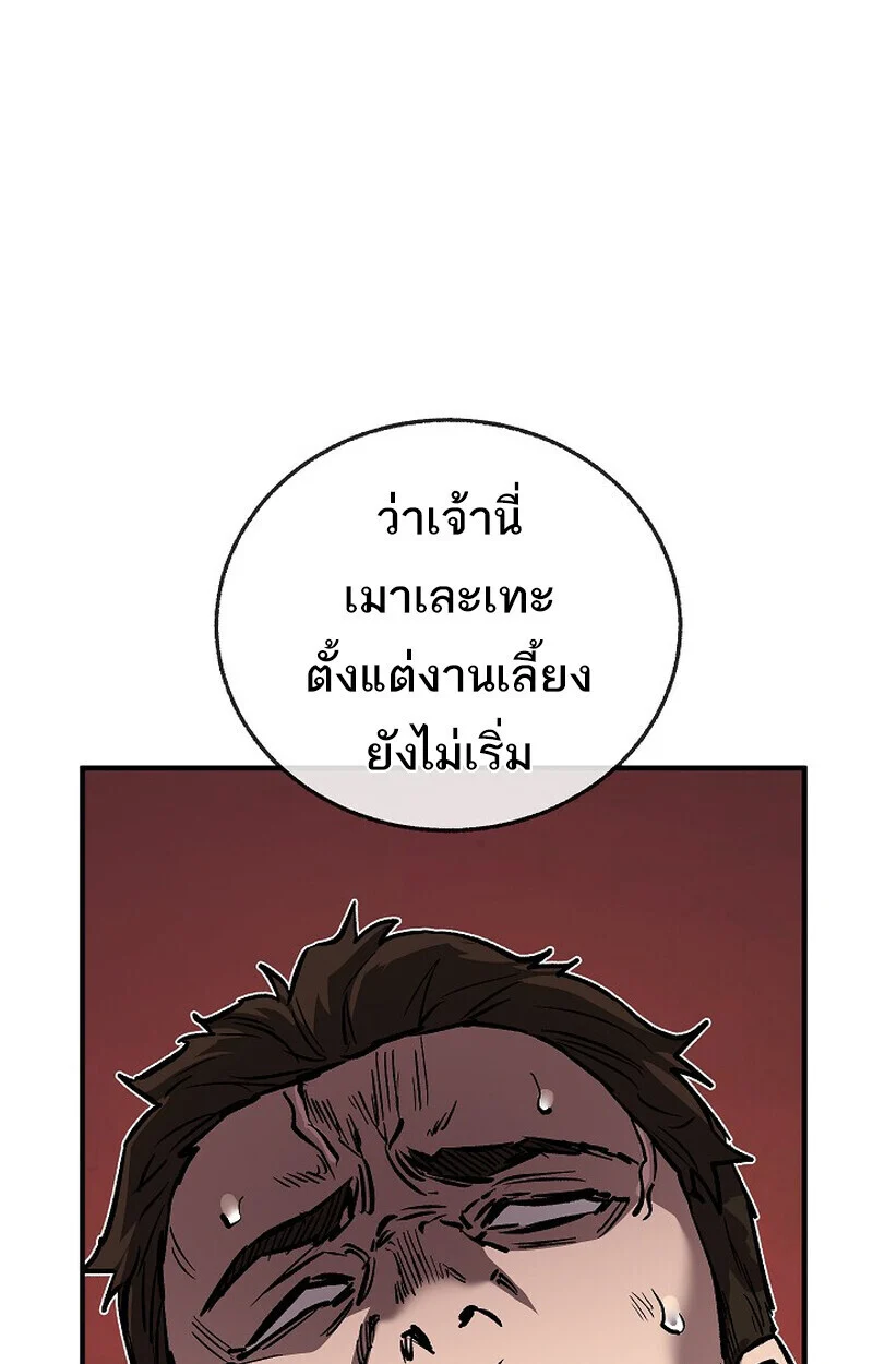 Childhood Friend of the Zenith สหายวัยเยาว์ของข้าแข็งแกร่งที่สุดในใต้หล้า ตอนที่ 80 page 132
