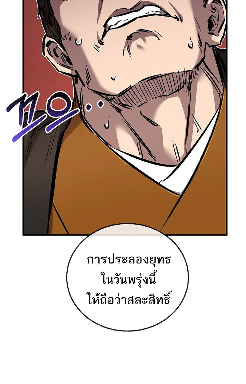 Childhood Friend of the Zenith สหายวัยเยาว์ของข้าแข็งแกร่งที่สุดในใต้หล้า ตอนที่ 80 page 133