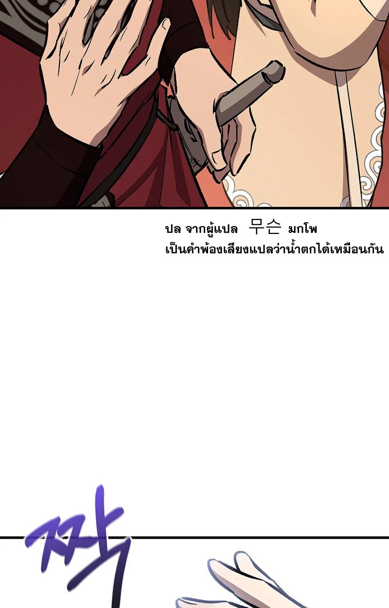 Childhood Friend of the Zenith สหายวัยเยาว์ของข้าแข็งแกร่งที่สุดในใต้หล้า ตอนที่ 80 page 137