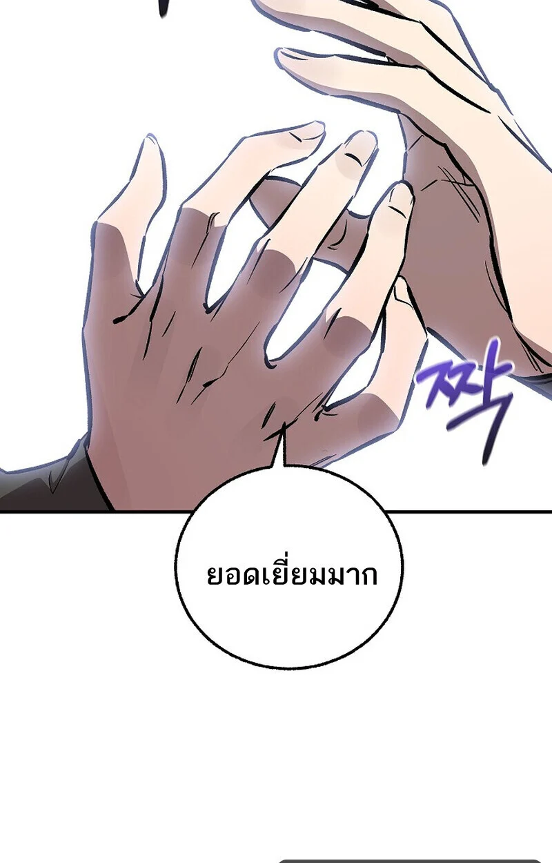Childhood Friend of the Zenith สหายวัยเยาว์ของข้าแข็งแกร่งที่สุดในใต้หล้า ตอนที่ 80 page 138