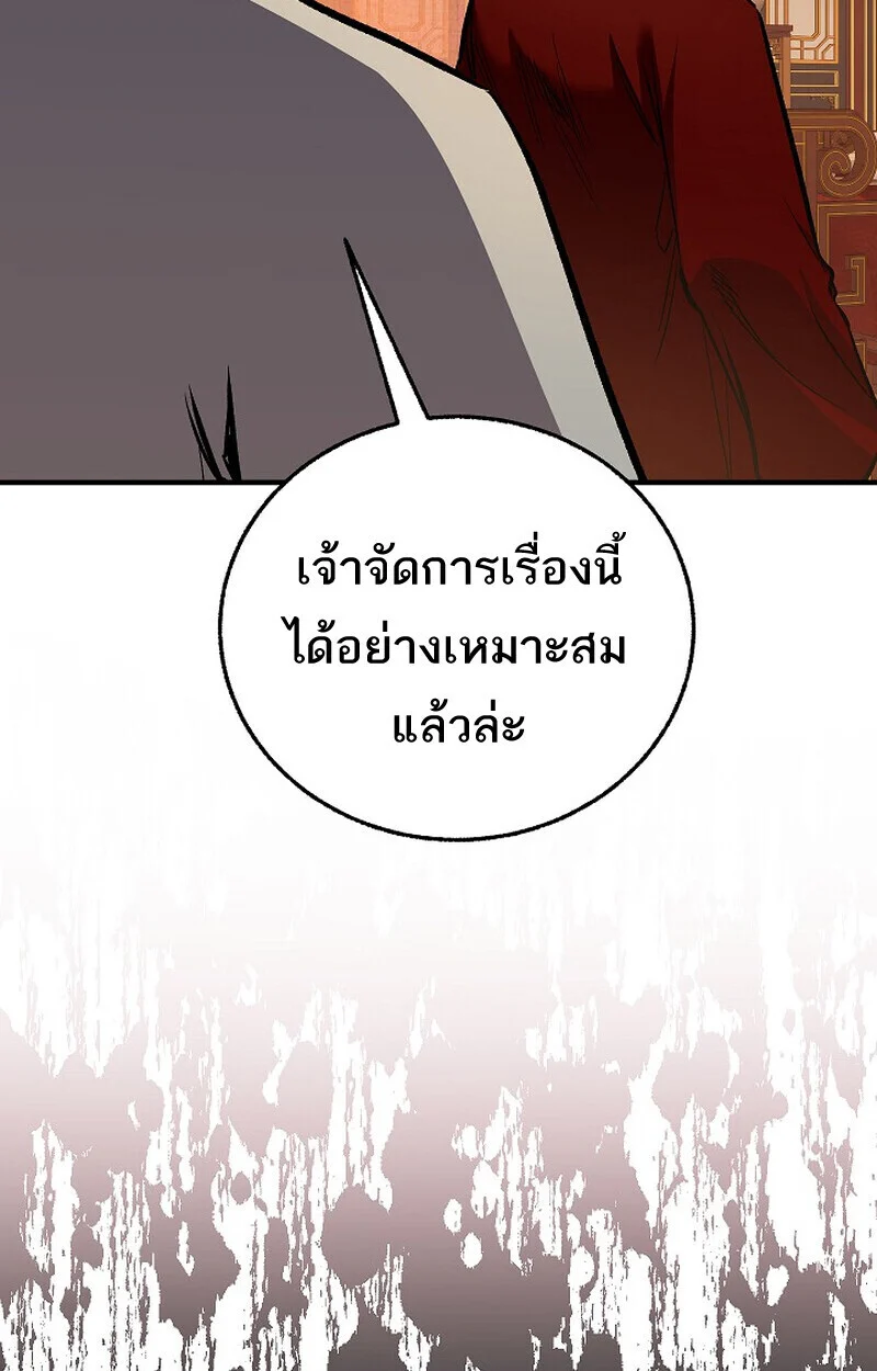 Childhood Friend of the Zenith สหายวัยเยาว์ของข้าแข็งแกร่งที่สุดในใต้หล้า ตอนที่ 80 page 140
